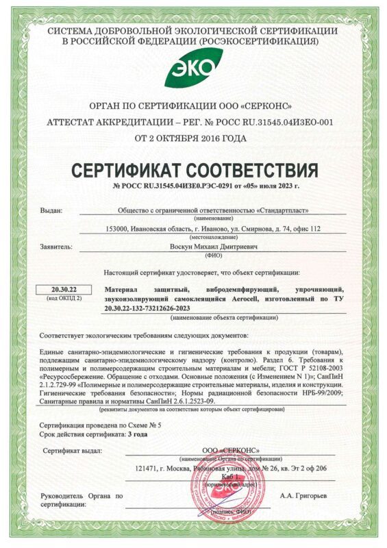 STP 材料國際認證證書
