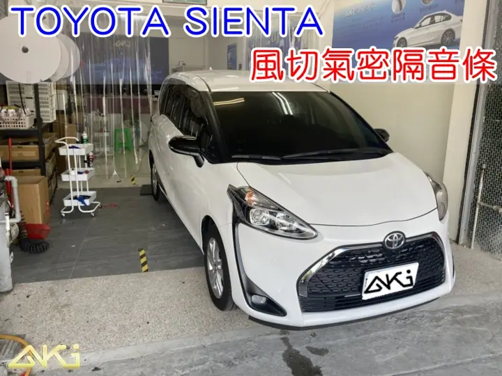 TOYOTA SIENTA 全車隔音條
