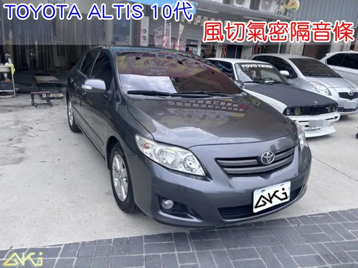 TOYOTA ALTIS 10代 車門隔音條