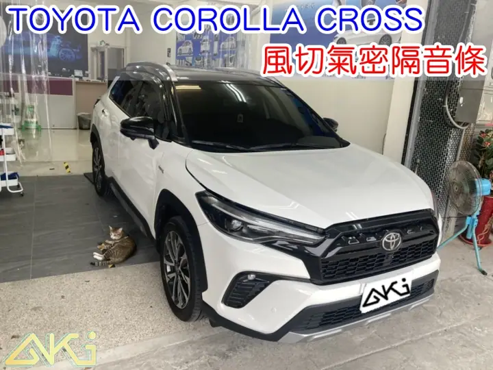 TOYOTA COROLLA CROSS 隔音條