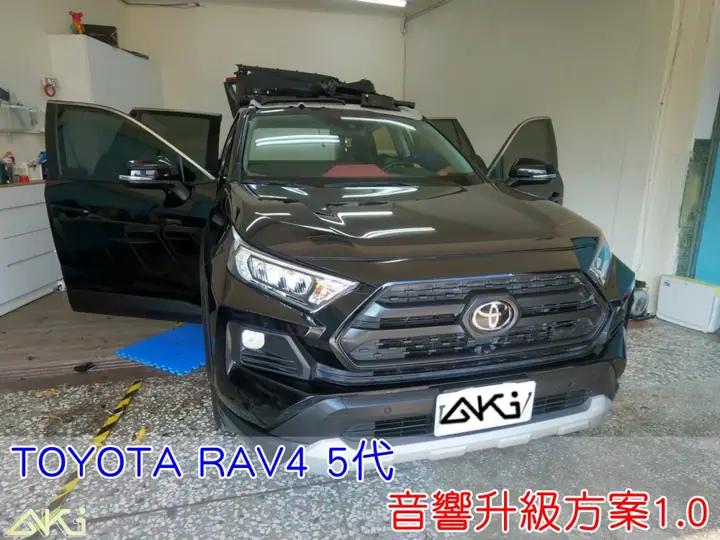 TOYOTA RAV4 5代 汽車音響升級