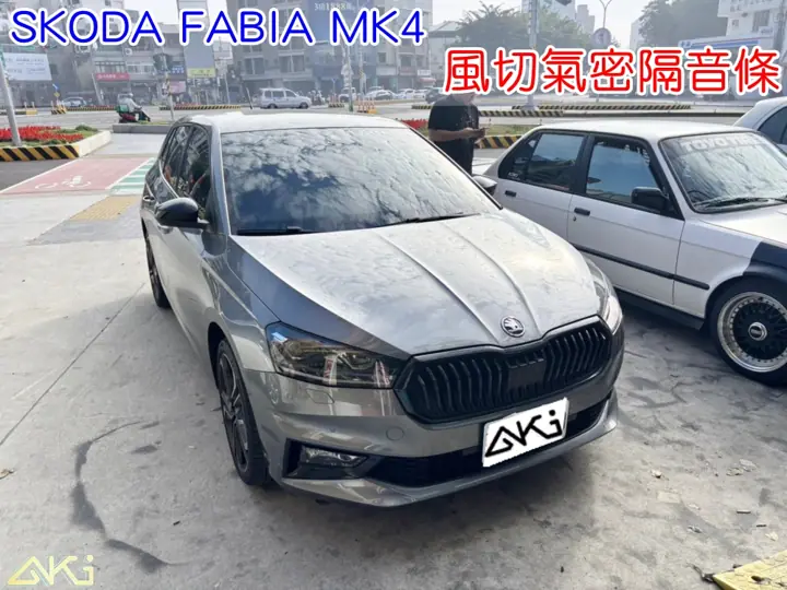 SKODA FABIA MK4 風切隔音條