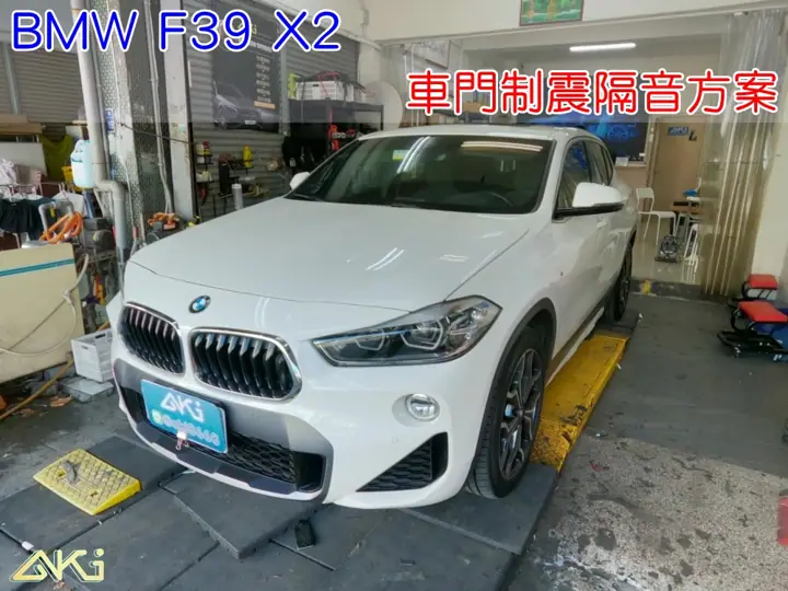 BMW F39 X2 車門隔音