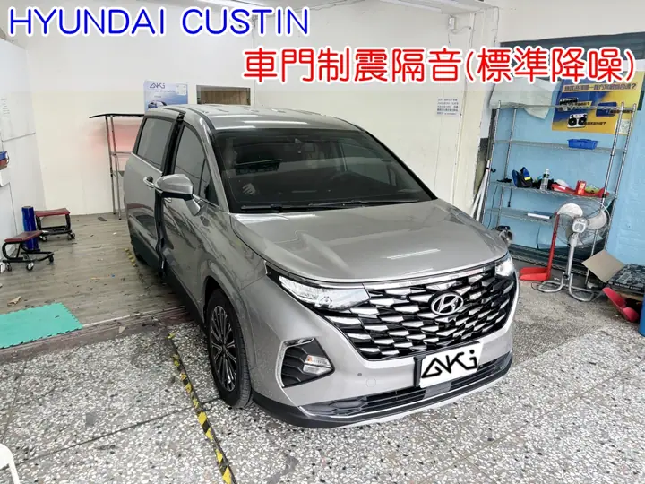 HYUNDAI CUSTIN 車門隔音