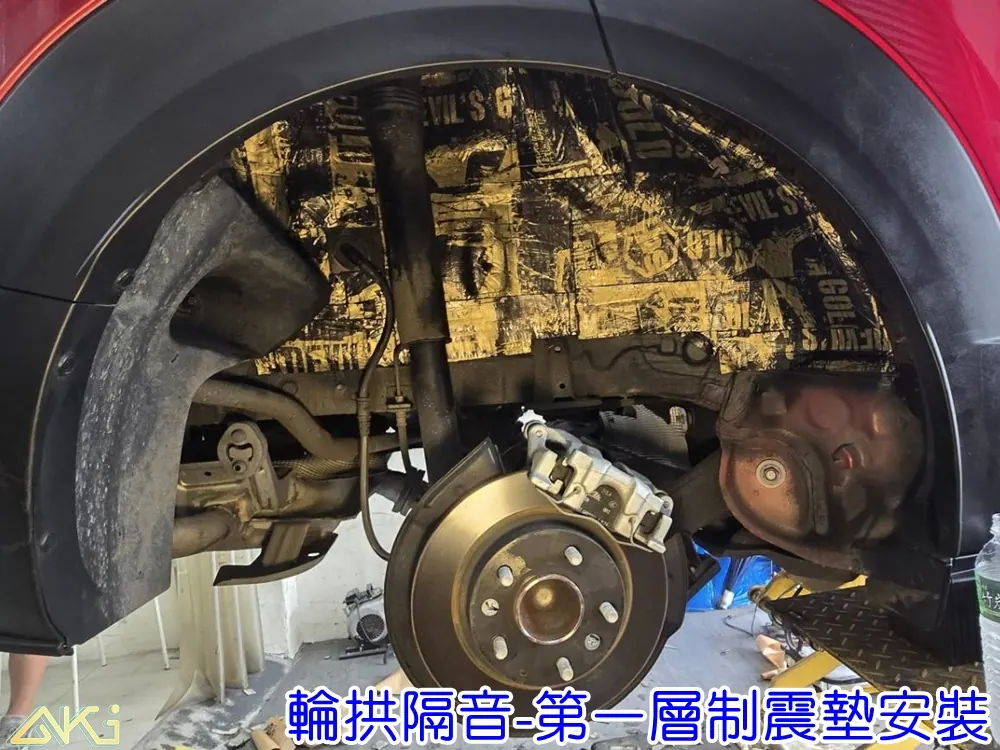 MAZDA CX-30 四輪隔音 輪拱制震隔音 輪拱制震處理 輪拱吸音棉配置 輪拱隔音完成 輪拱路噪改善 輪胎噪音降低 輪拱低頻共鳴抑制 輪拱內側制震 輪拱隔音工程效果