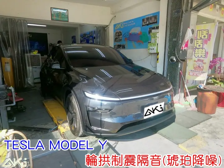 TESLA MODEL Y 四輪制震