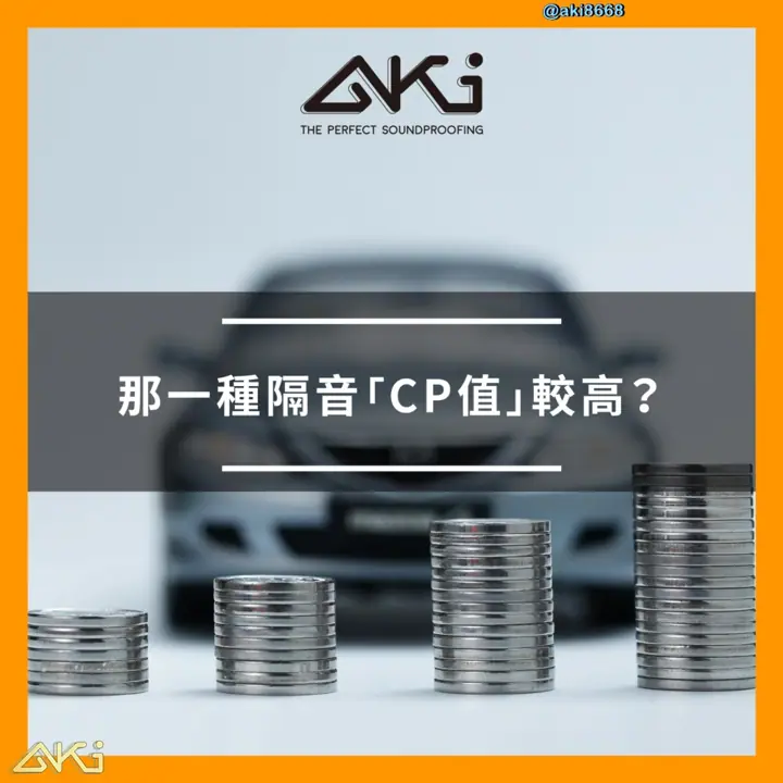 TOYOTA 隔音推薦
