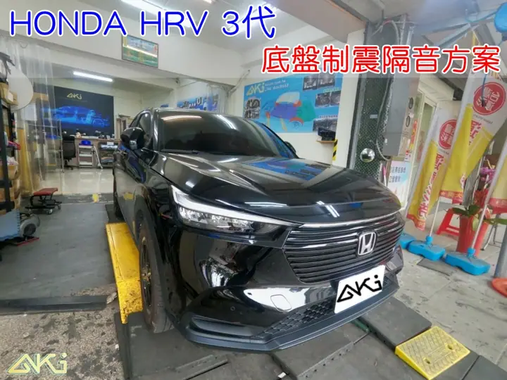 TOYOTA HRV 3代 底盤隔音