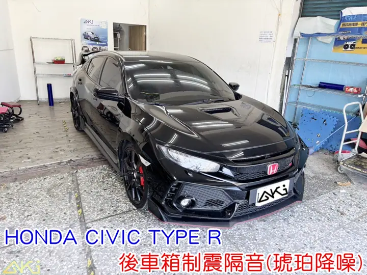 HONDA CIVIC TYPE R 後車箱隔音