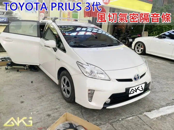 TOYOTA PRIUS 3代 全車隔音條