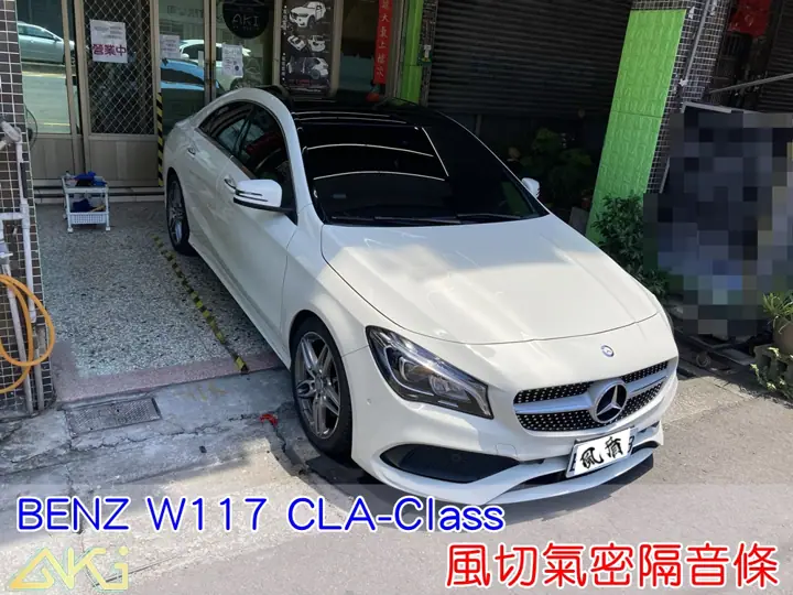 BENZ W117 CLA 風切隔音條