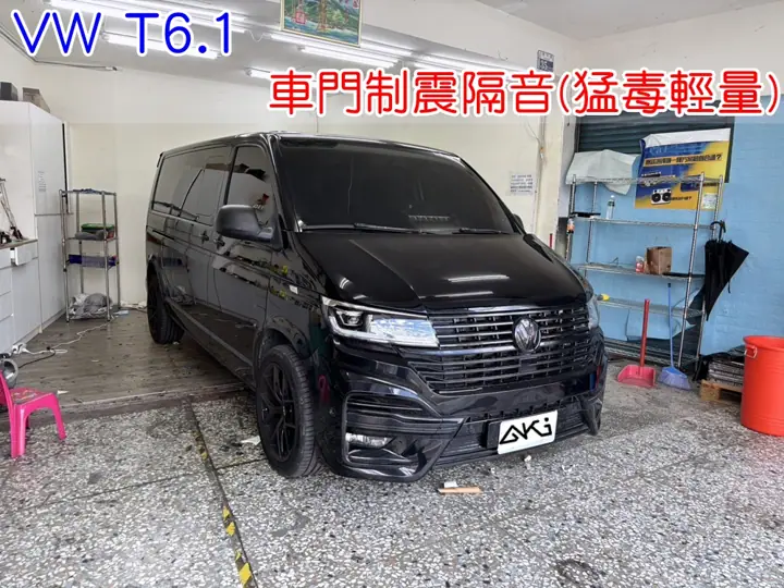 VW T6.1 車門隔音工程