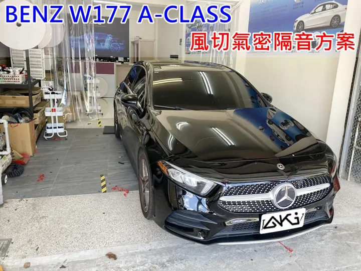 BENZ W177 A系列 全車風切隔音條