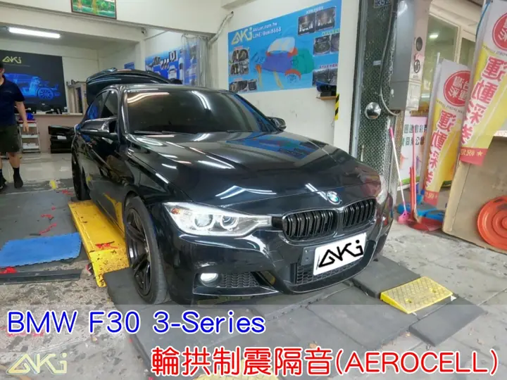 BMW F30 330 輪拱隔音(輕量抗震)