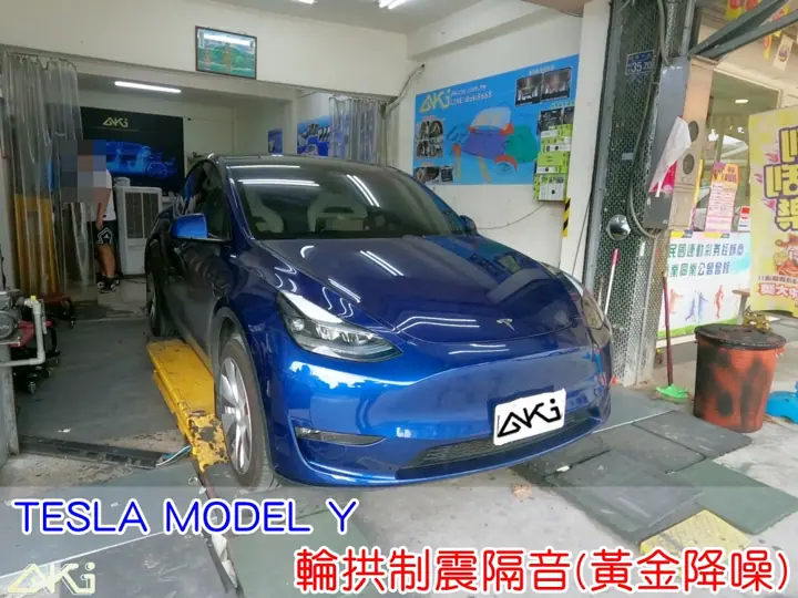 TESLA MODEL Y 胎噪改善