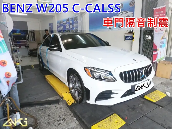 BENZ W205 C系列 全車車門隔音