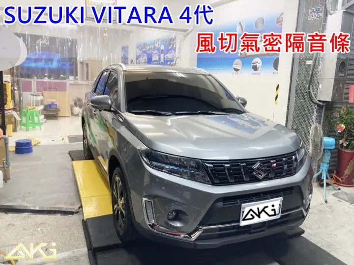 SUZUKI VITARA 4代 全車風切隔音條