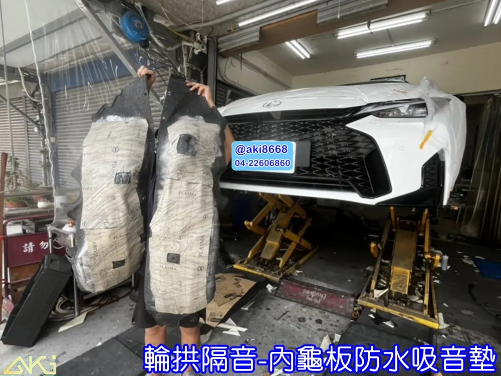LEXUS IS 4代 輪拱隔音 輪拱制震隔音 輪拱制震處理 輪拱吸音棉配置 輪拱隔音完成 四輪隔音 輪拱路噪改善