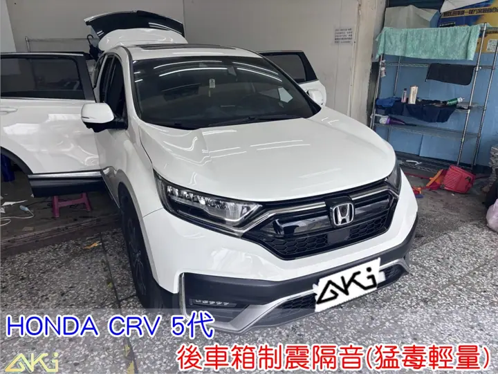 HONDA CRV 5代 後備箱隔音