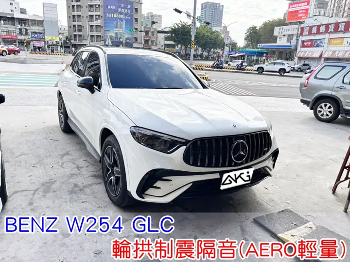 BENZ W254 GLC 輪拱隔音