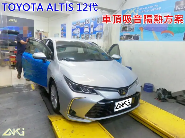 TOYOTA ALTIS 12代 車頂隔熱