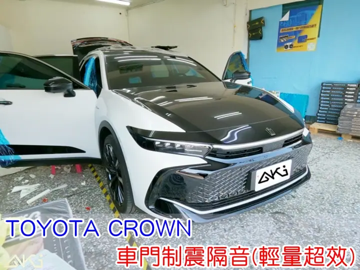 TOYOTA CROWN 皇冠 車門隔音(輕量超效)