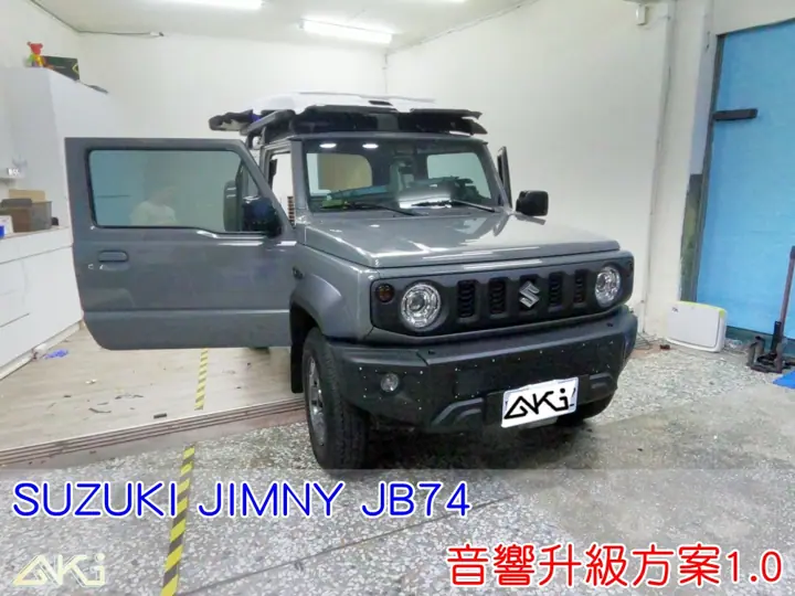 SUZUKI JIMNY JB74 汽車音響升級
