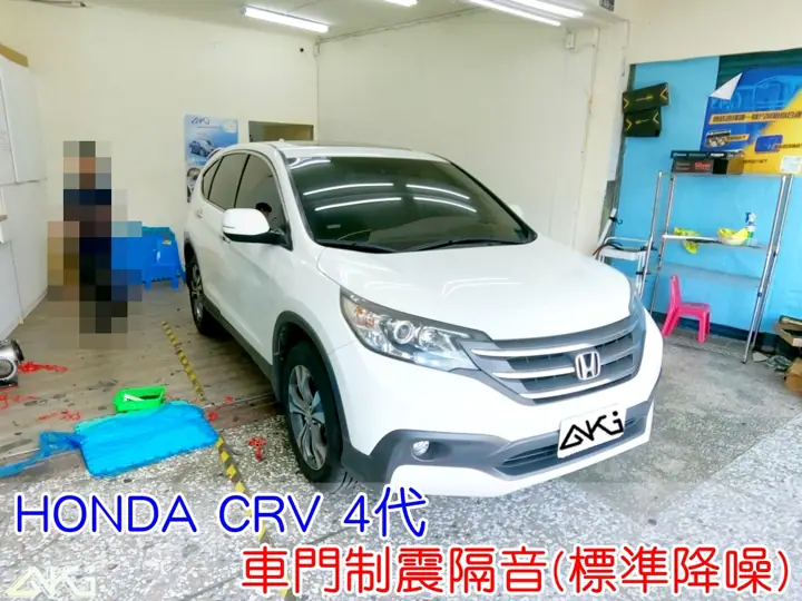 HONDA CRV 4代 車門隔音