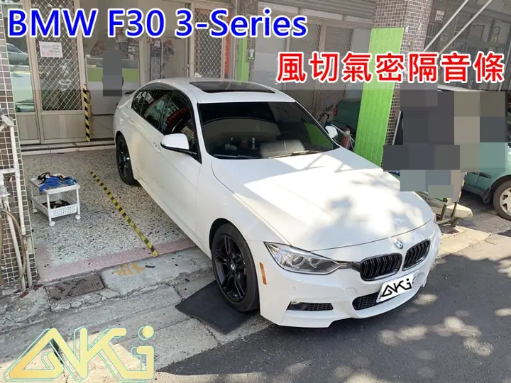BMW F30 3系列 汽車風切隔音條