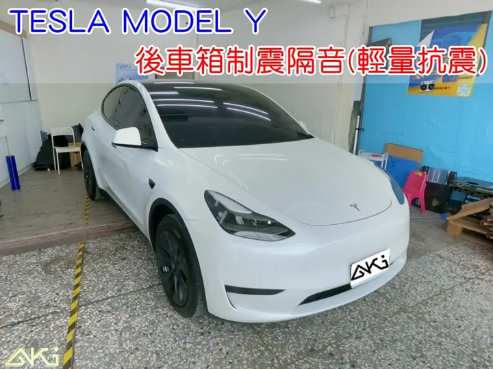 TESLA MODEL Y 後備箱隔音