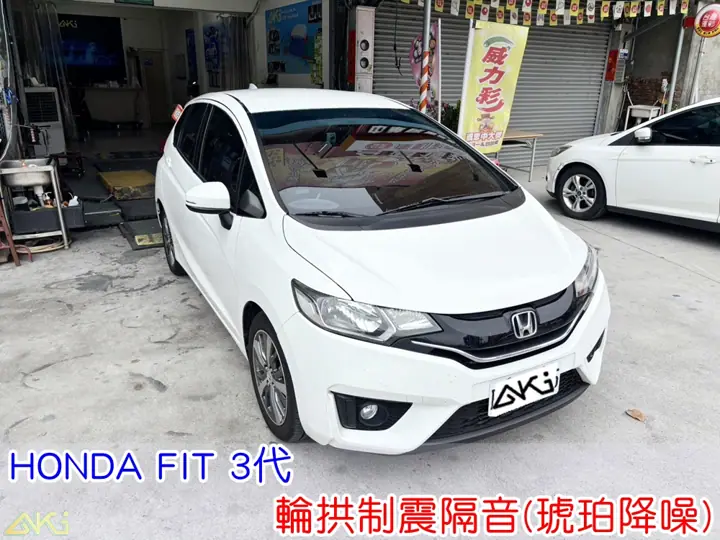 HONDA FIT 3代 四輪隔音