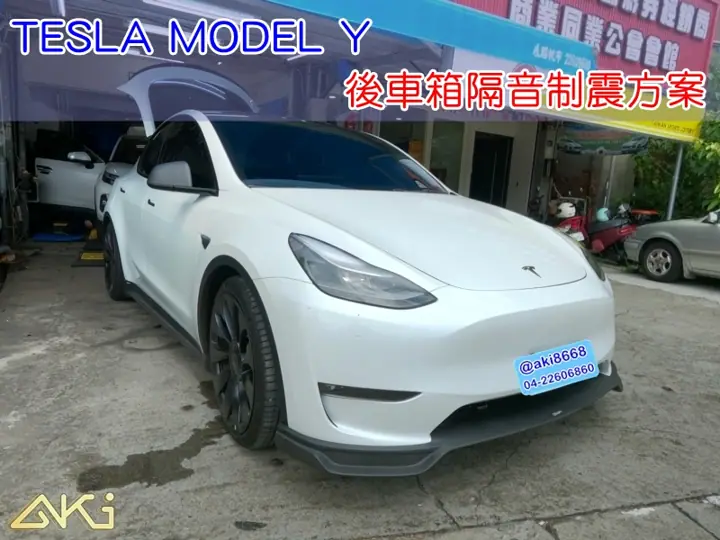 TESLA MODEL Y 後車箱隔音