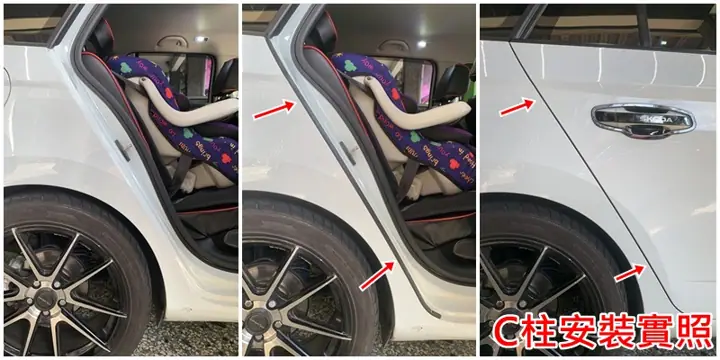 安裝隔音條前後的差異，安裝後的外觀效果
