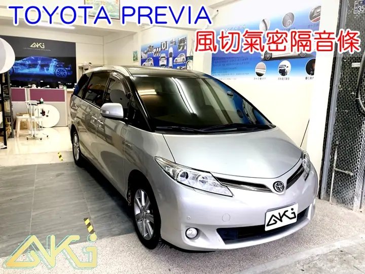 TOYOTA PREVIA 2代 全車隔音條