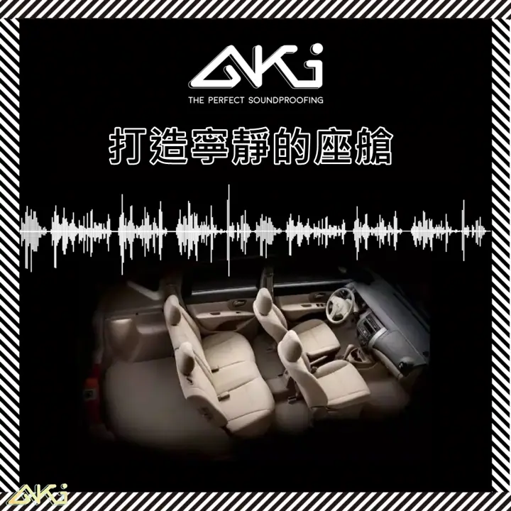 NVH車艙寧靜工程