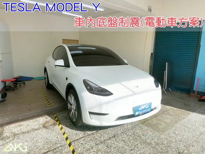 TESLA MODEL Y 底盤隔音