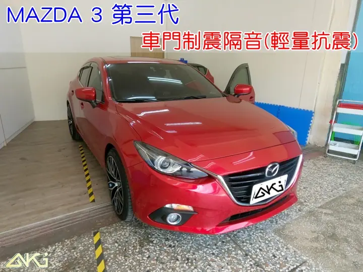 MAZDA 3 車門隔音 輕量抗震