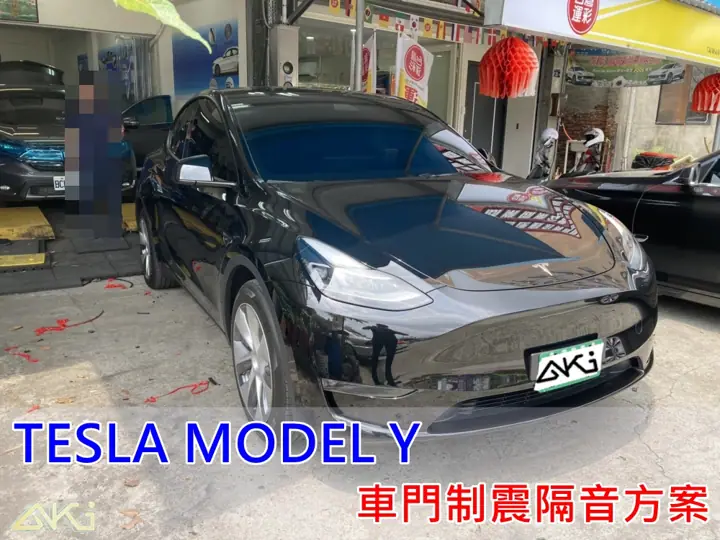 TESLA MODEL Y 車門隔音(電動車方案)