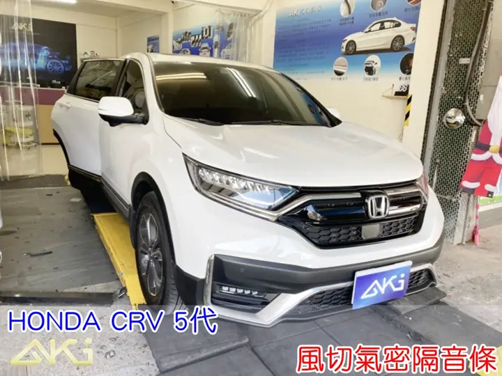 HONDA CRV 5代 風切隔音條