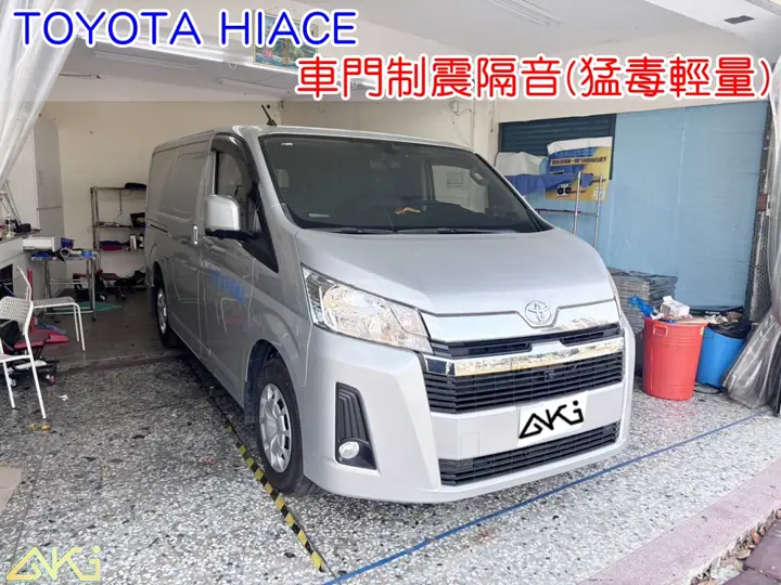 TOYOTA HIACE 車門隔音