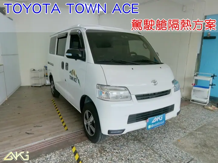 TOYOTA TOWN ACE 駕駛室隔熱