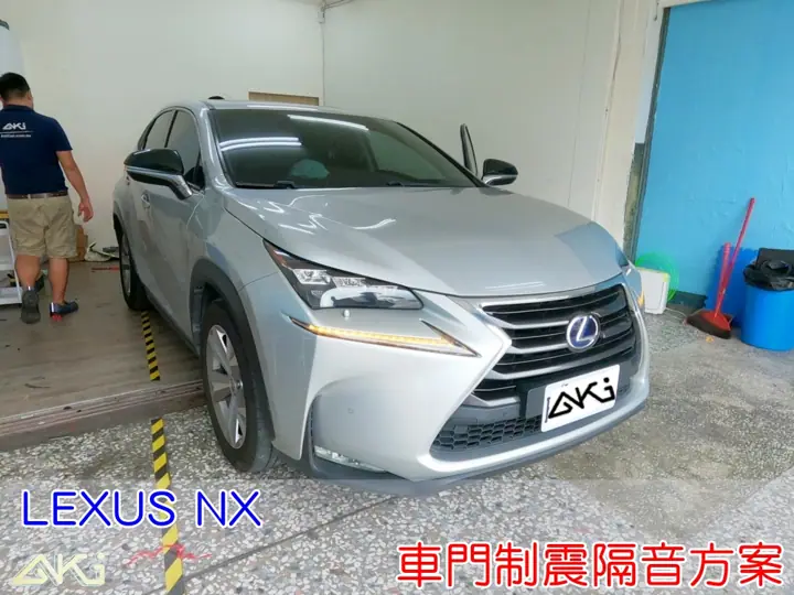 LEXUS NX 車門隔音