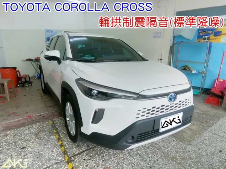 豐田 CC 輪拱隔音