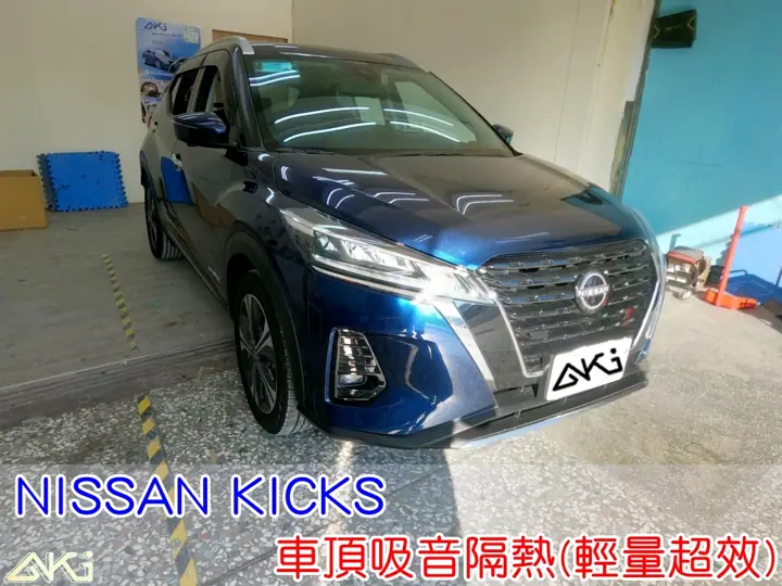 NISSAN KICKS 車頂隔熱