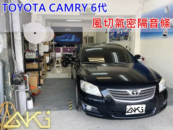 TOYOTA CAMRY 6代 汽車隔音條