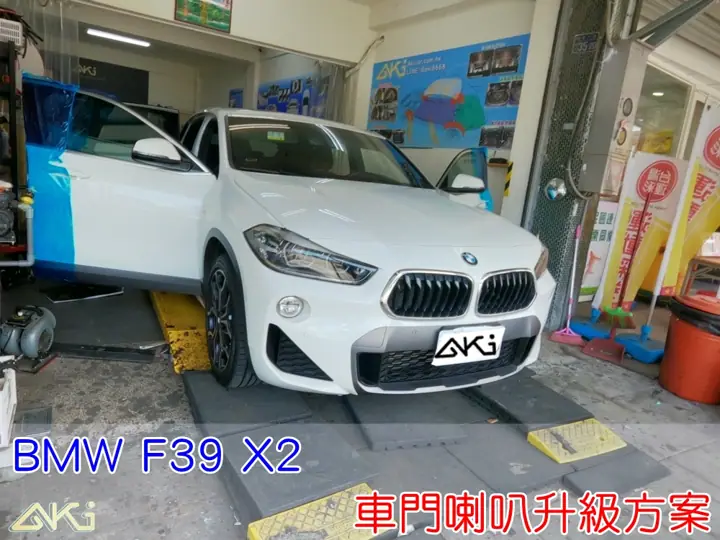 BMW F39 X2 車門喇叭