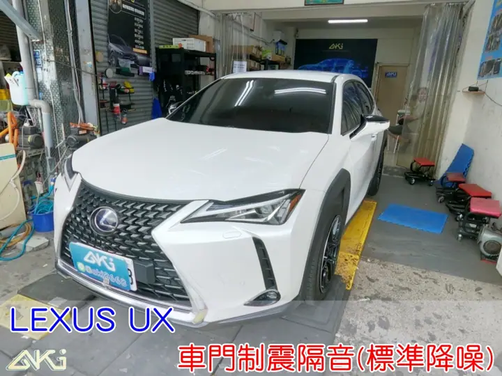 LEXUS UX 250h 車門隔音