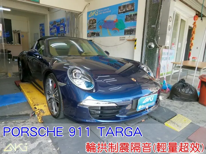 PORSCHE 911 TARGA 4S 輪拱隔音(輕量超效)