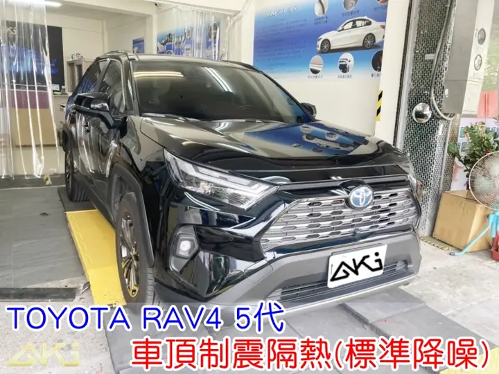 TOYOTA RAV4 5代 車頂隔熱