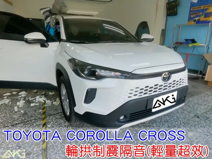 TOYOTA COROLLA CROSS 四輪制震